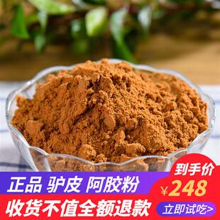 阿胶粉正品 原块打粉原材料500g ejiao块 东阿纯驴皮阿娇片散装