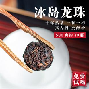 冰岛龙珠古树茶云南十年以上陈年熟普洱茶熟茶礼盒装 茶叶特级熟普