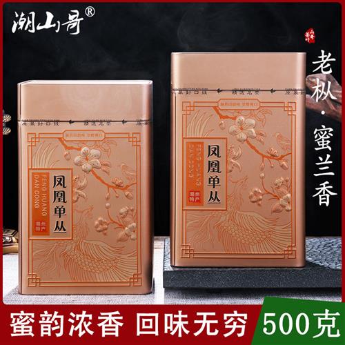 【凤凰单丛蜜兰香浓香型】潮州单枞茶特级春茶乌岽单从茶叶500g-封面