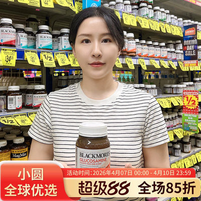 澳洲blackmores澳佳宝维骨力BM关节灵180粒成人中老年氨糖软骨素