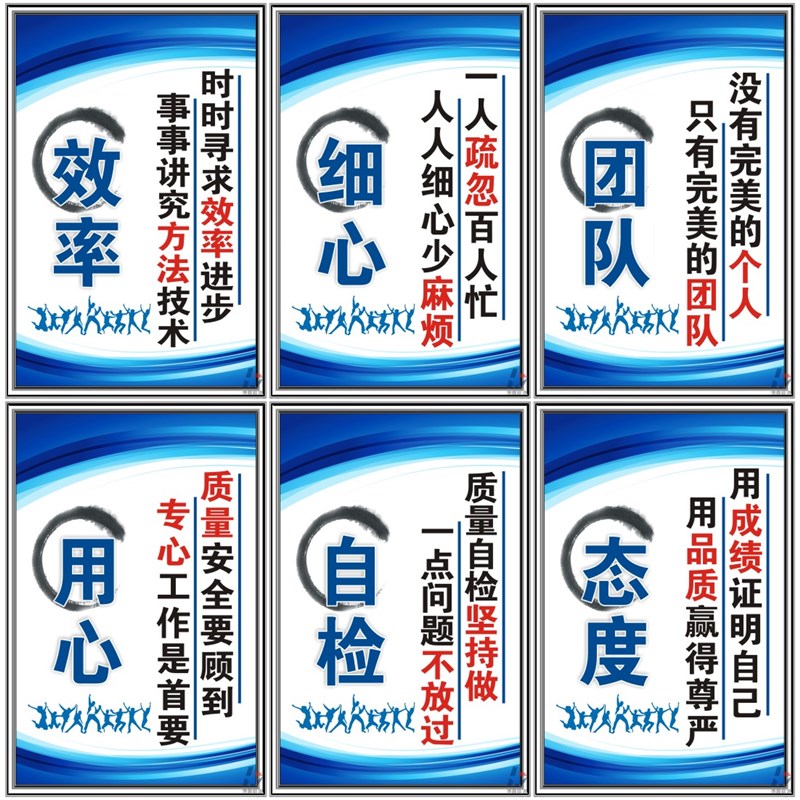 效率细心团队用心自检态度企业工厂生产车间N标识激励志标示语贴