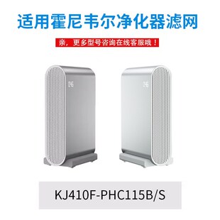 适配Honeywell霍n尼韦尔暖风空气净化器过滤网KJ410F-PHC115B滤芯
