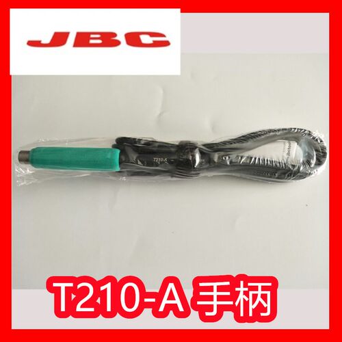 西班牙JBC T210-A焊接手柄   y适用于 DDPE-2QB 焊台210系列烙铁