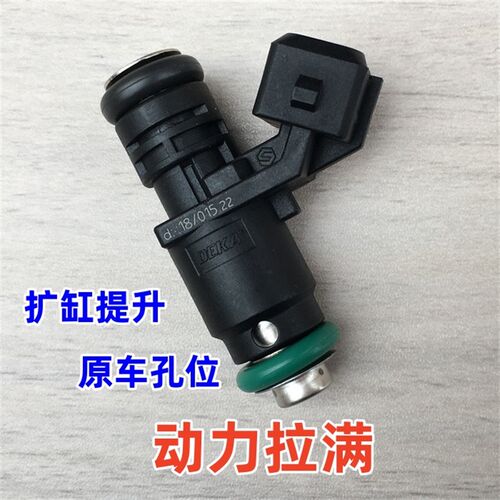 适用三阳火凤凰 钢侠 JETSL巡弋150X180飞度RX/GR喷油嘴. 改装动