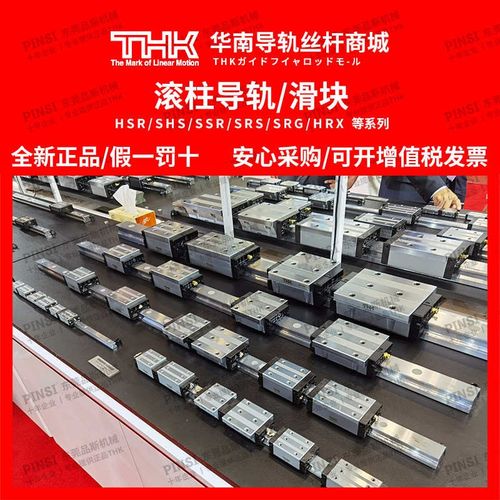 THK滚柱导轨滑块 SRkG15/20/25/35/45/55/65/C/R/LC/LRV/ THK滑块