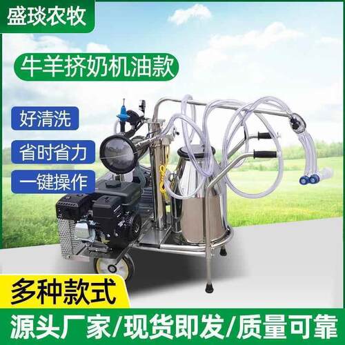 挤奶机牛羊移动不锈钢单双桶汽油机脉动吸奶器小型汽油机挤奶器