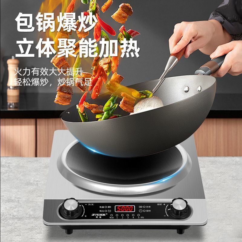 【下单立减100元】5000W电磁炉家用凹面大功率猛火W多功能炒锅LS