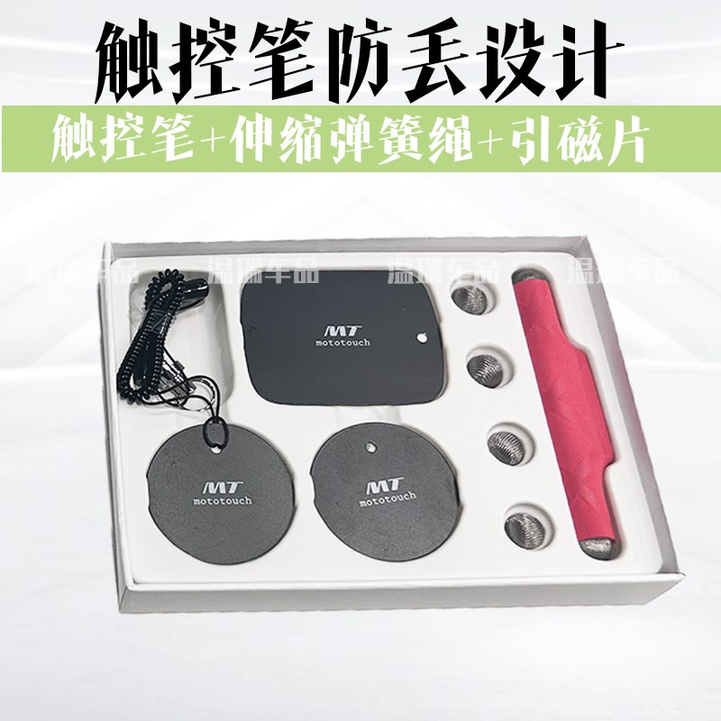 适用于建设巧格I 新款通用摩托车便携磁力吸附防丢U失电瓶车触屏