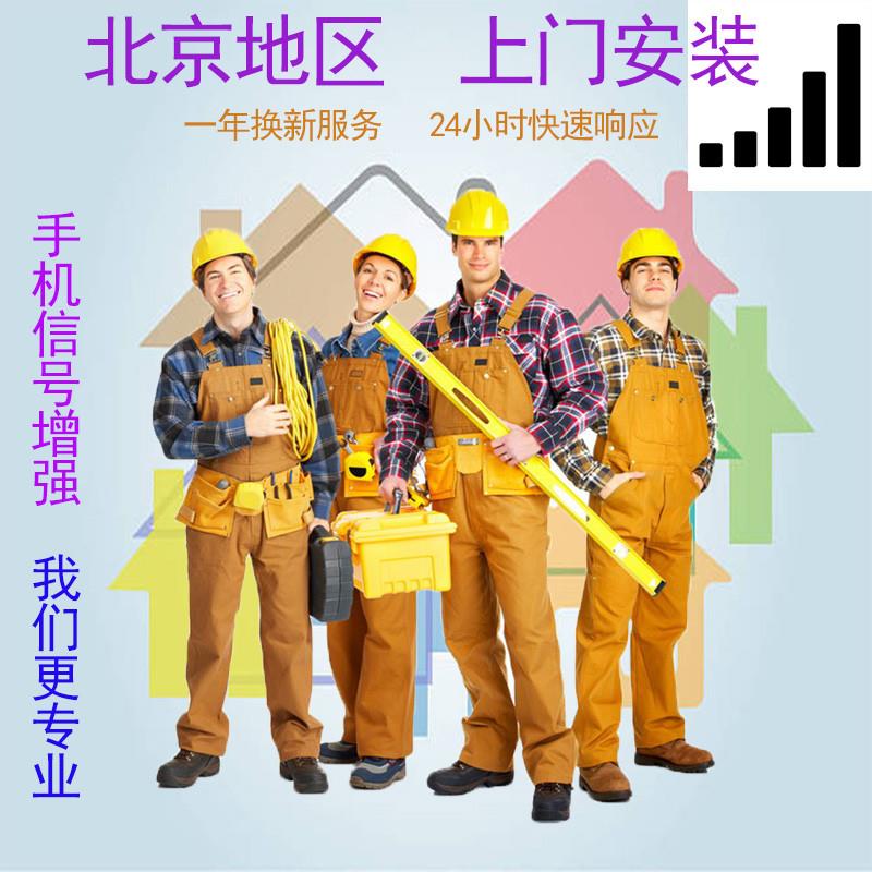 手机信号放大增强器三网合一加强山区别墅地下室上门安装调试问题