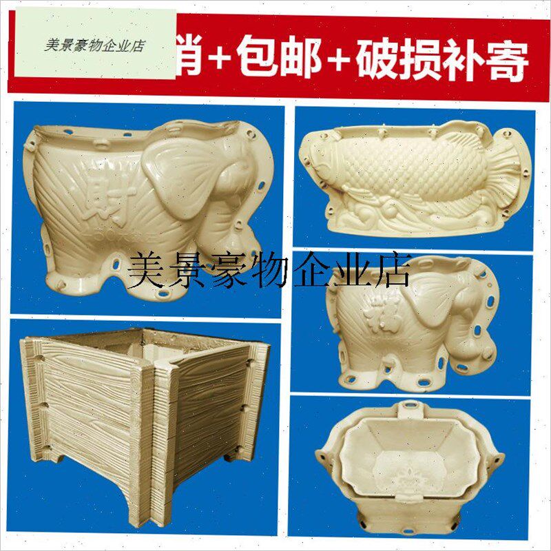 花盆模具水泥h自制新款象形花箱磨具种树家用R树根盆子混泥土模