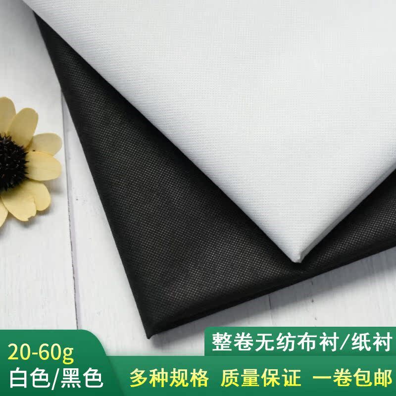 纸衬粘合衬粘衬粘衬布无纺衬烫衬布单面带胶做Q衣服的绣花服装辅