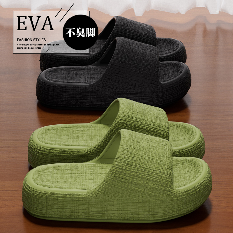 EVA拖鞋女2025新款情侣室内居家