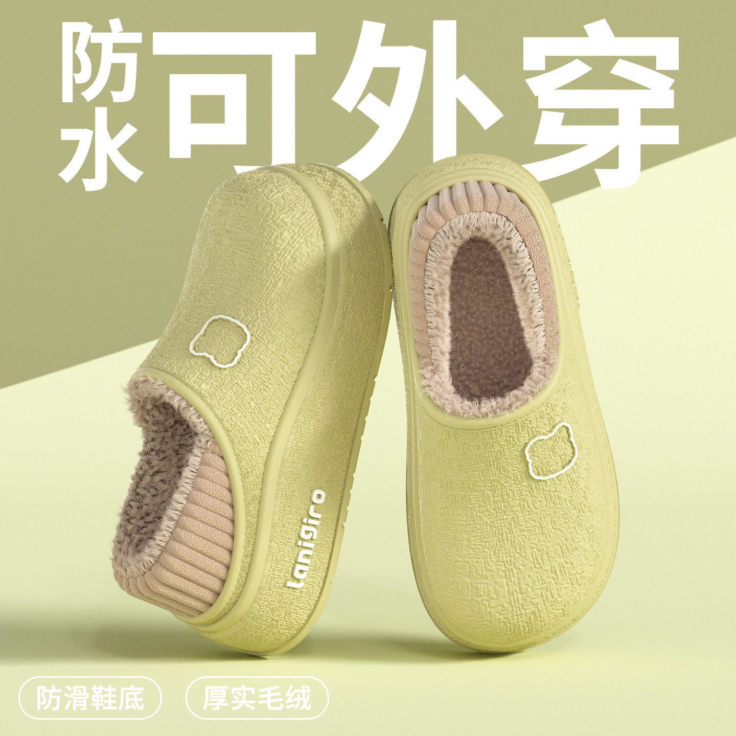 外穿防水棉拖鞋女士冬季室内2025新款包跟保暖毛绒软底月子棉鞋女,居家布艺,居家棉拖/棉鞋,淘宝优惠券,粉丝福利购,淘宝优惠卷