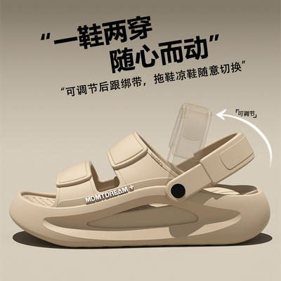 厚底踩屎感凉拖鞋男款防滑防臭