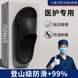 医护专用拖鞋男士2025新款手术室不臭脚透气厚底外穿防滑凉拖鞋女