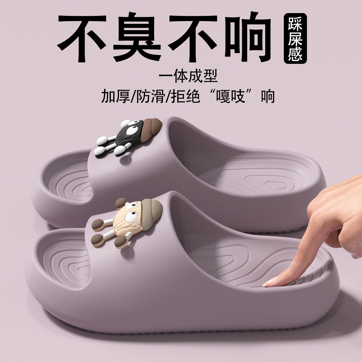 EVA拖鞋男女防滑浴室洗澡图片
