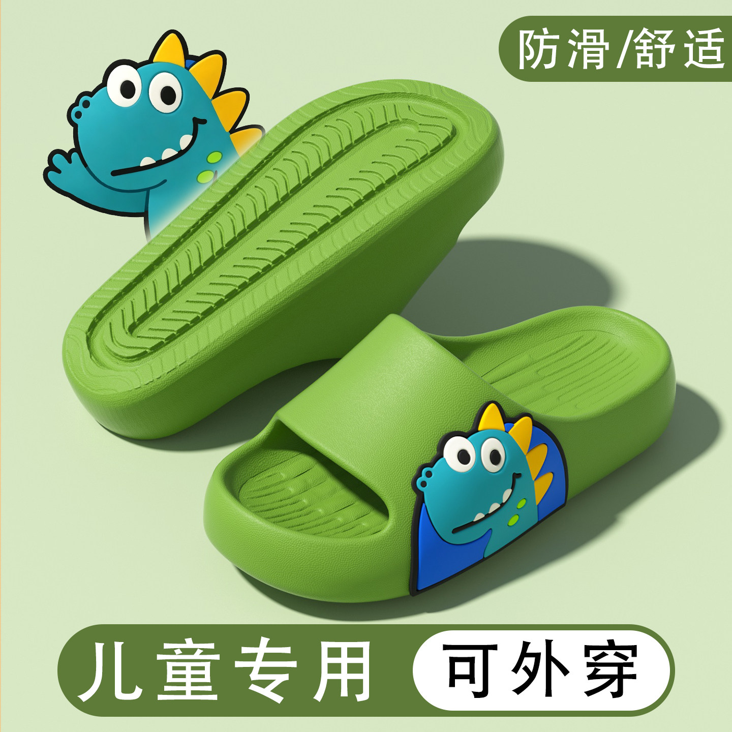 儿童拖鞋夏季家居室内防滑可爱图片