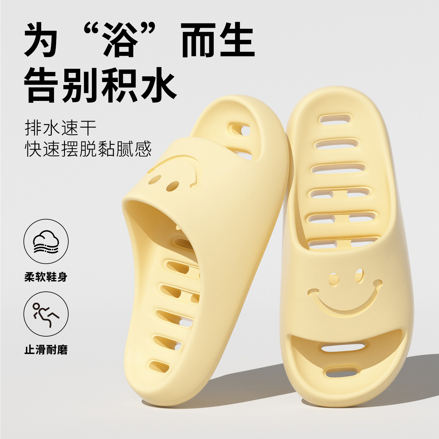 秋千夜浴室漏水拖鞋洗澡速干防滑图片