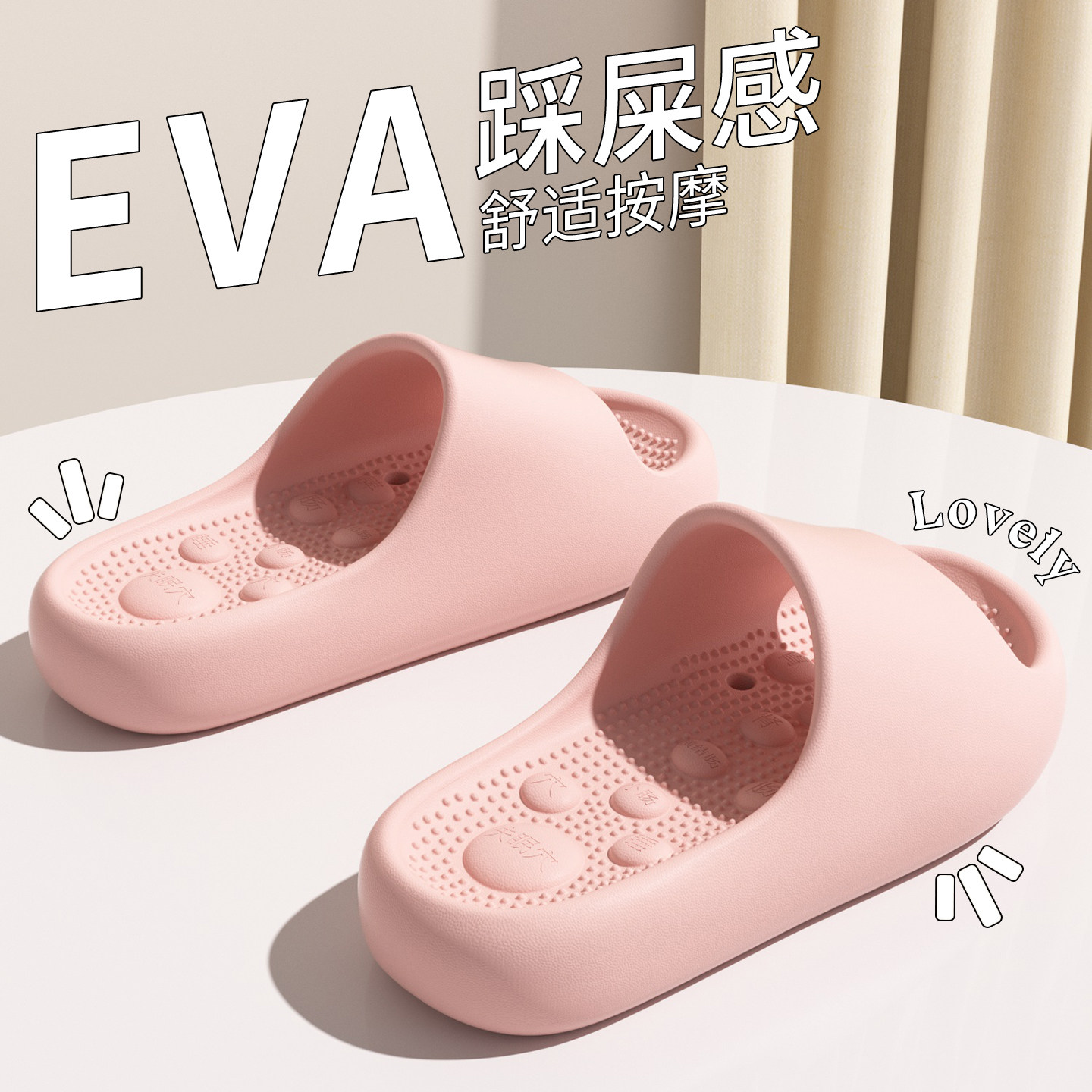 秋千夜按摩凉拖鞋女2026新款居家用防滑洗澡速干养生足疗拖鞋男士