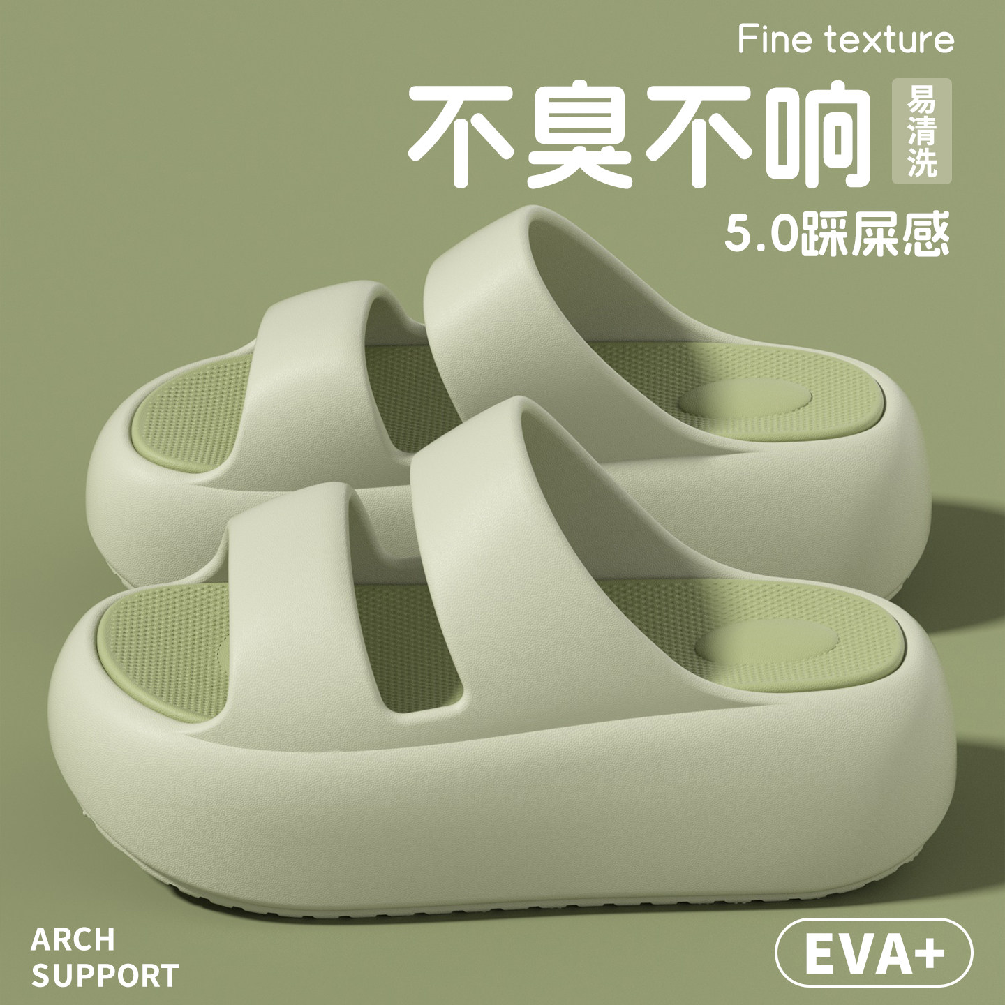 秋千夜厚底外穿凉拖鞋女2026新款防滑EVA踩屎感小个子增高凉鞋女