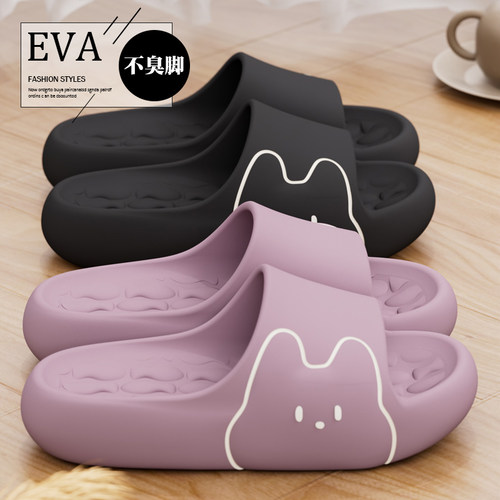 EVA踩屎感拖鞋防滑软底
