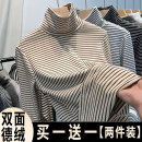 双面德绒高领打底衫女秋冬2025新款加绒加厚条纹长袖t恤保暖上衣