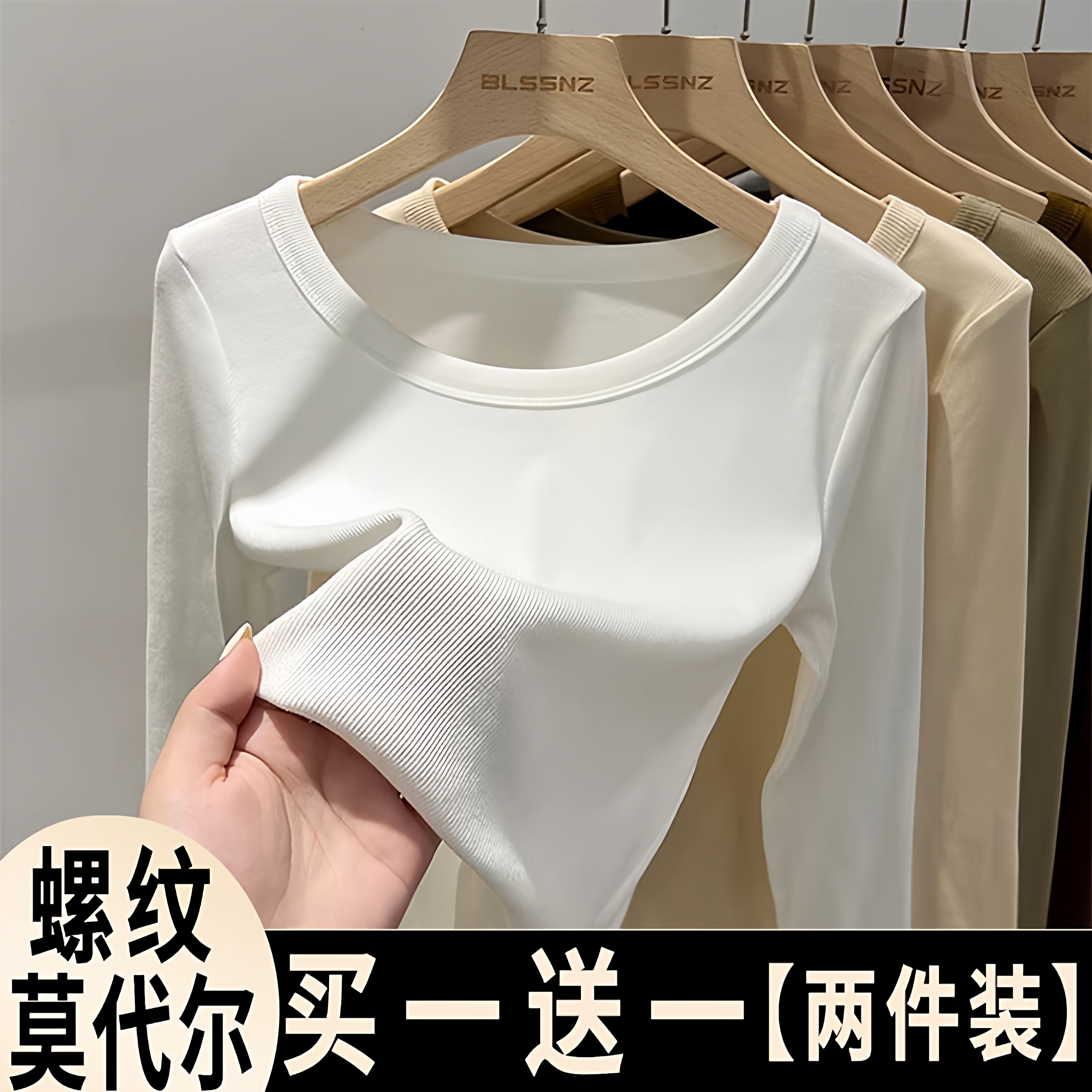 莫代尔棉低U领打底衫女2025秋冬新款内搭正肩修身面膜长袖T恤上衣