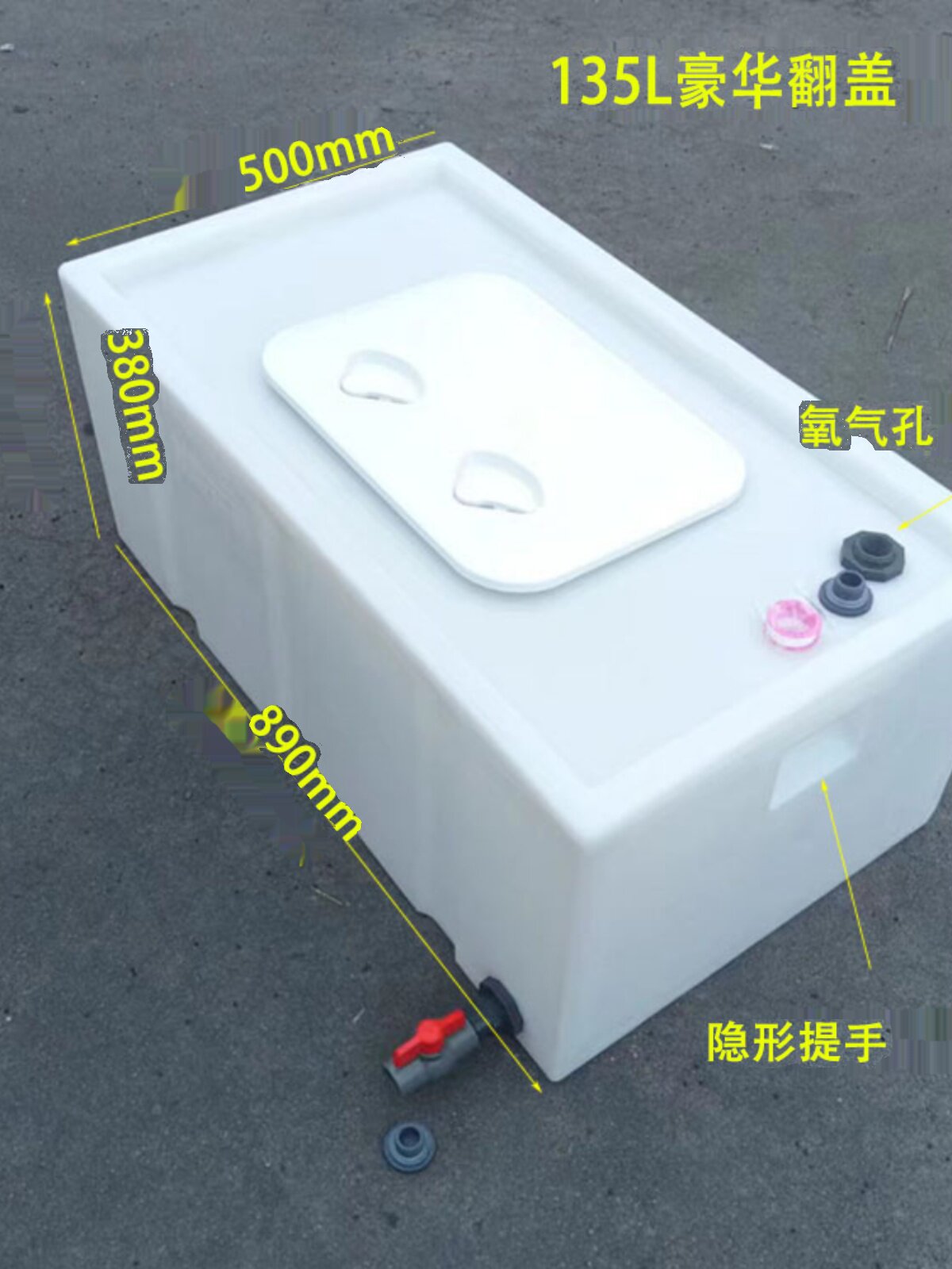 小轿车后备箱活鱼专用箱卧式提手翻盖钓鱼桶大容量运鱼箱防腐耐酸