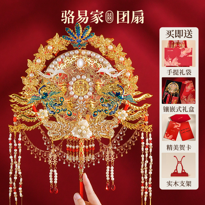 骆易家送新人礼物团扇结婚新娘双面秀禾喜扇diy材料包高级感扇子
