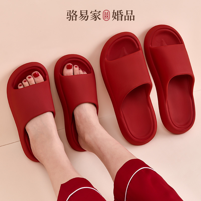 骆易家家居防滑拖鞋结婚一对红色喜庆高档婚庆用品女方陪嫁套装