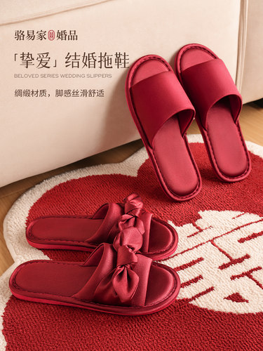 骆易家「挚爱」结婚拖鞋高档红色喜庆一对新娘婚庆用品陪嫁情侣鞋