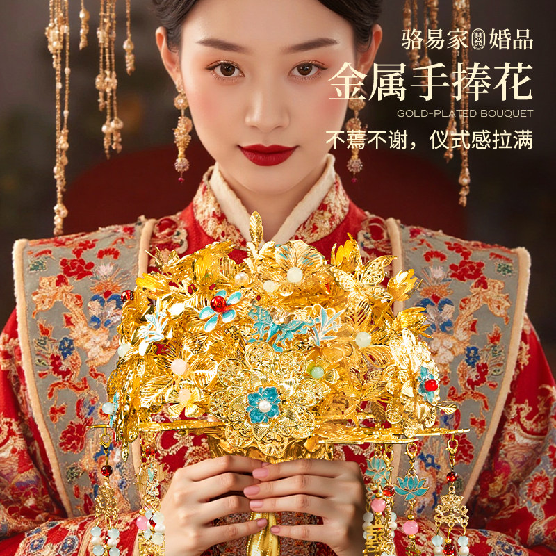 骆易家新婚礼物金色新娘手捧花高级感结婚送新人闺蜜订婚礼品diy