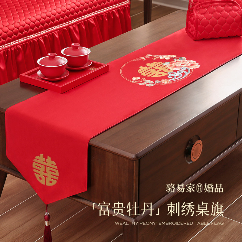 骆易家「富贵牡丹」结婚桌旗中式红色桌布婚房床旗茶几巾长条茶席