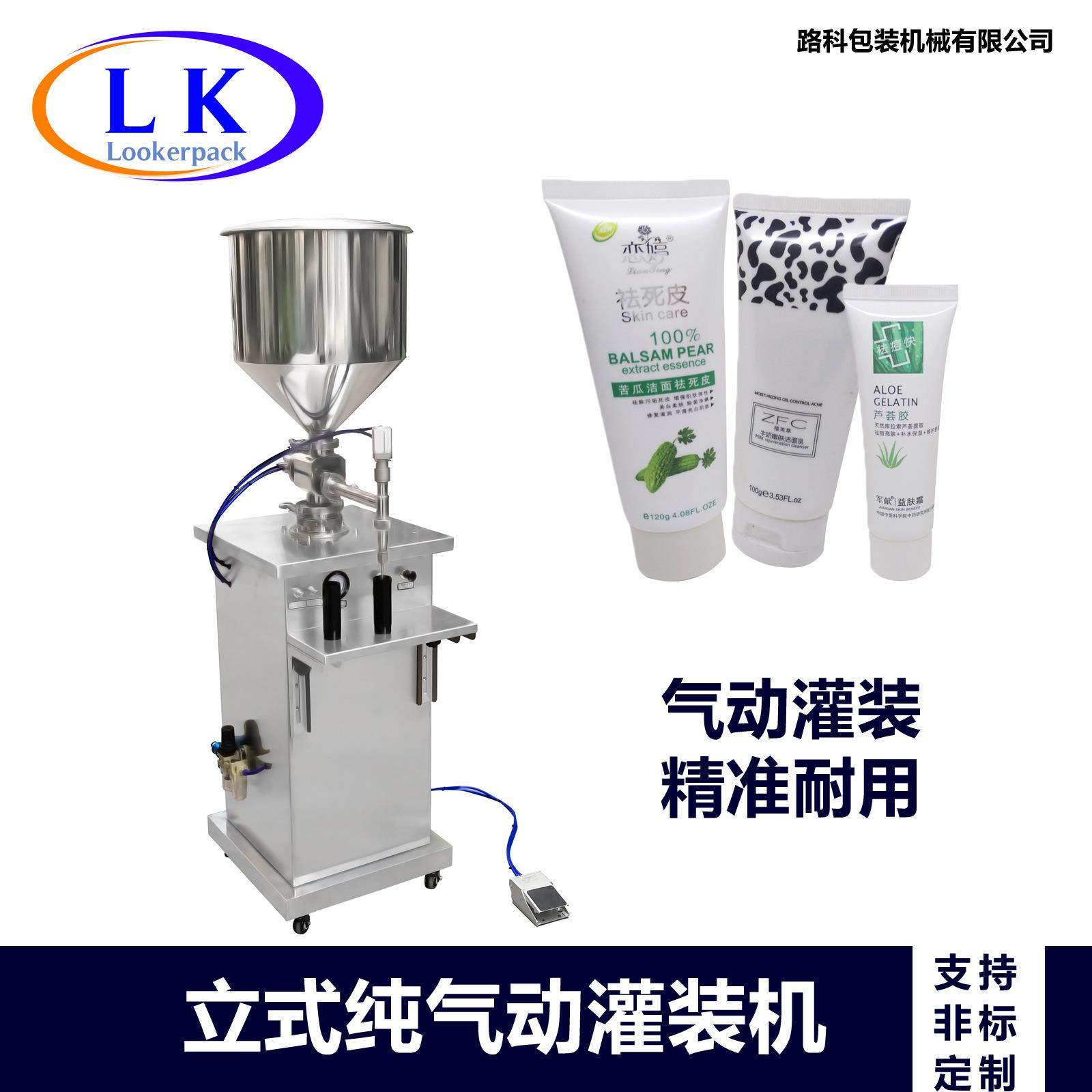 立式气动蜂蜜、洗手液、牙膏、洗衣液、凝胶膏体快速灌装机,办公设备/耗材/相关服务,灌装机,淘宝优惠券,粉丝福利购,淘宝优惠卷