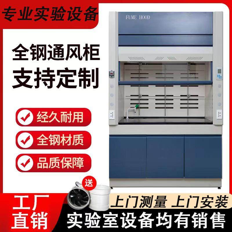 全钢通风柜PP通风橱排风柜实验室落地通风柜操作台化验室通风柜子,工业油品/胶粘/化学/实验室用品,其他实验室设备,淘宝优惠券,粉丝福利购,淘宝优惠卷