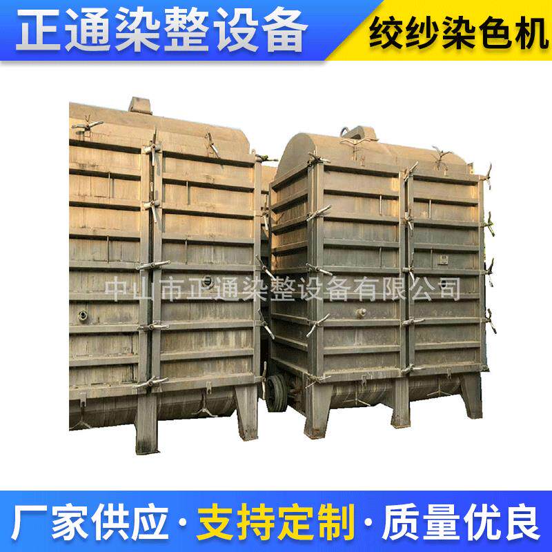 专业供应二手常温染色机1200印染整机械