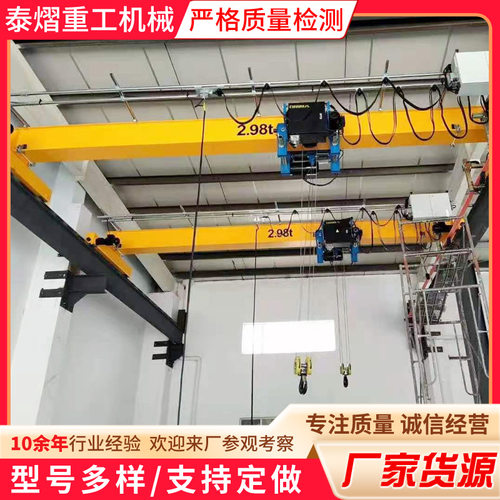 LDO型电动单梁起重机5吨10吨单梁航吊轨道式车间仓库用单梁起重机