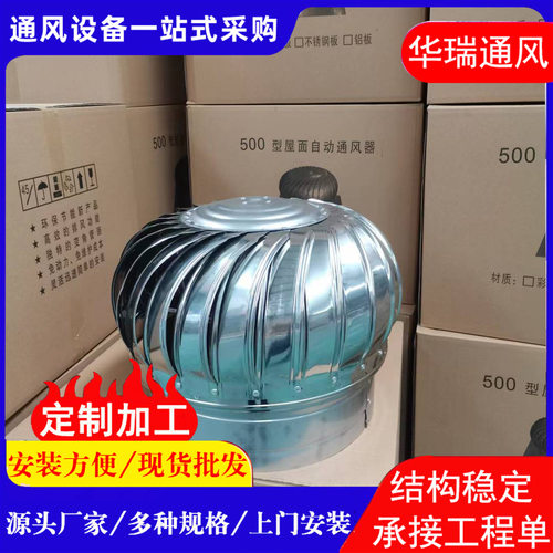 厂家制造批发500型201不锈钢无动力风球屋顶无动力风帽价格型号全