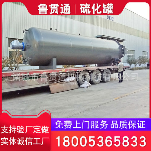 电加热硫化罐 胶辊胶管硫化设备厂家 橡胶压力硫化釜