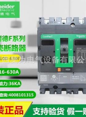 施.耐.德NSX系列塑壳NSX250F TMD 160 3P3D F C25F3TM160