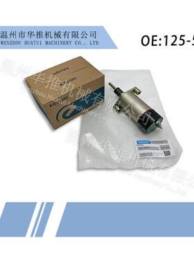 厂家直销工程配件卡特挖掘机配件电磁铁125-5774 挖机e3304