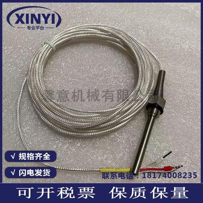 英格索兰温度传感器39560628耐用37952439空压机温度数据探头包邮