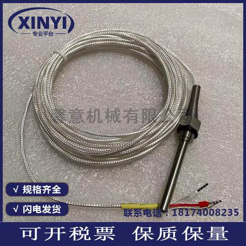 英格索兰温度传感器39560628耐用37952439空压机温度数据探头包邮