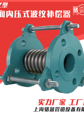 JDZ轴向内压波纹补偿器  通用型管道 不锈钢波纹管膨胀节工厂定制
