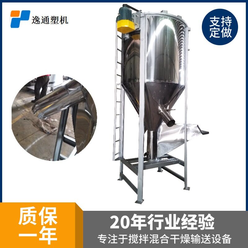 化工干粉拌料机 立式螺带式混料机 无死角粉末搅拌机 混合快捷均