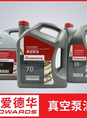 Edwards爱德华真空泵油Ultragrade19号机械泵油RV12RV8真空泵油