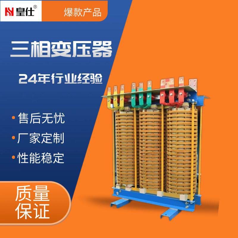 50KVA80KVA大功率三相整流变压器静电除尘变压器交流变直流