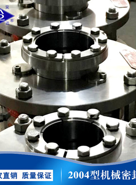 厂家 2004-95型机械密封 ebara螺旋机械密封件 质量保证 多种型号