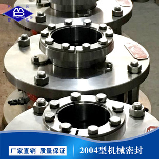 厂家 2004-95型机械密封 ebara螺旋机械密封件 质量保证 多种型号