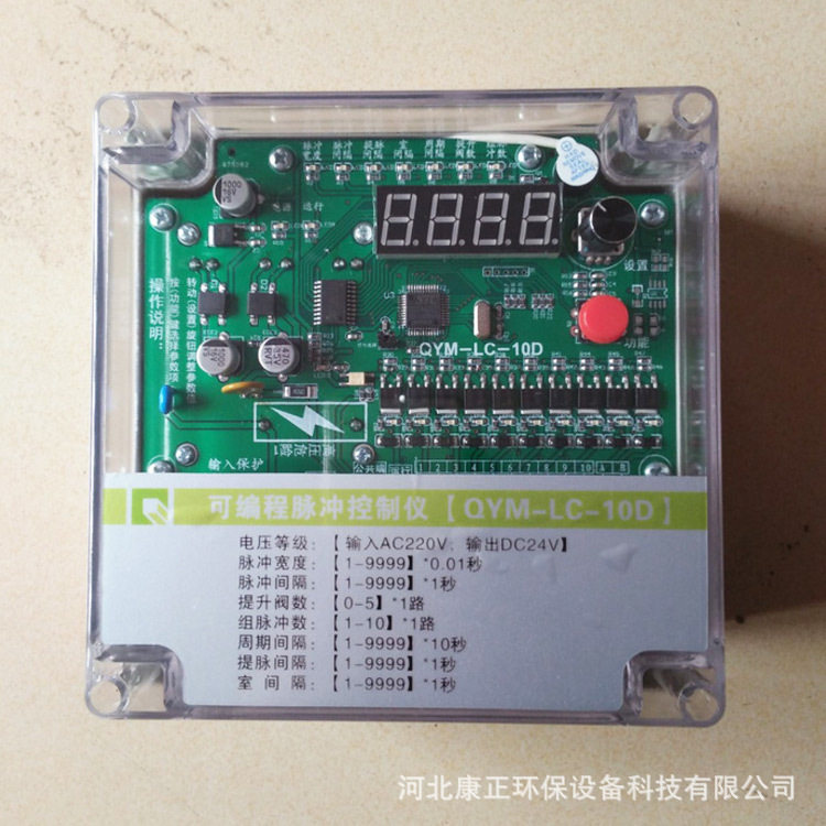 脉冲控制器sxc-x8a1-c脉冲电磁阀控制仪8路除尘控制板收尘控制柜